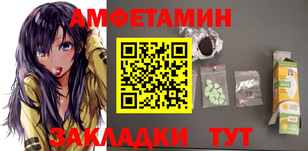 Amphetamine  Вход с VPN  Хабаровск  Амфетамин Розовый  Амфетамин 