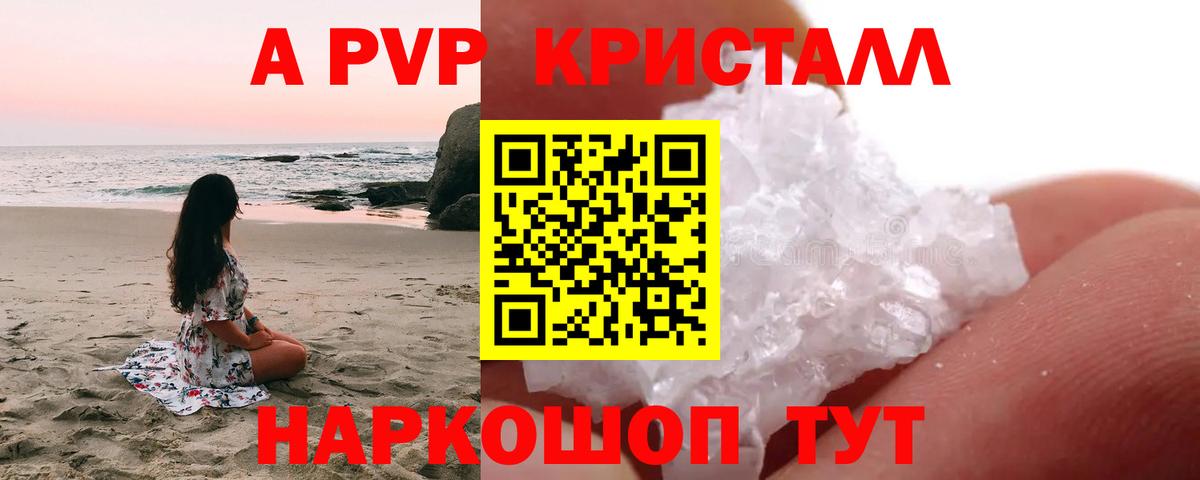 A PVP мука  Alfa_PVP кристаллы  APVP  Хабаровск  Вход с VPN 