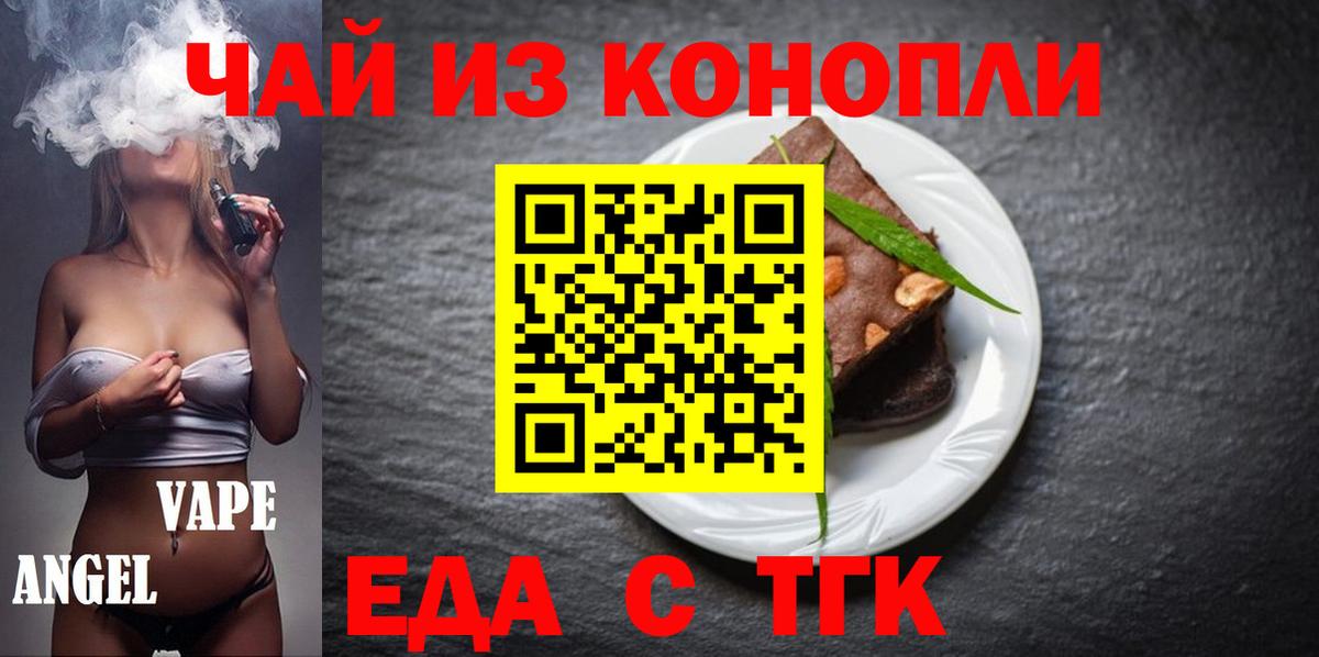 Cannafood марихуана  Вход с VPN  Хабаровск 