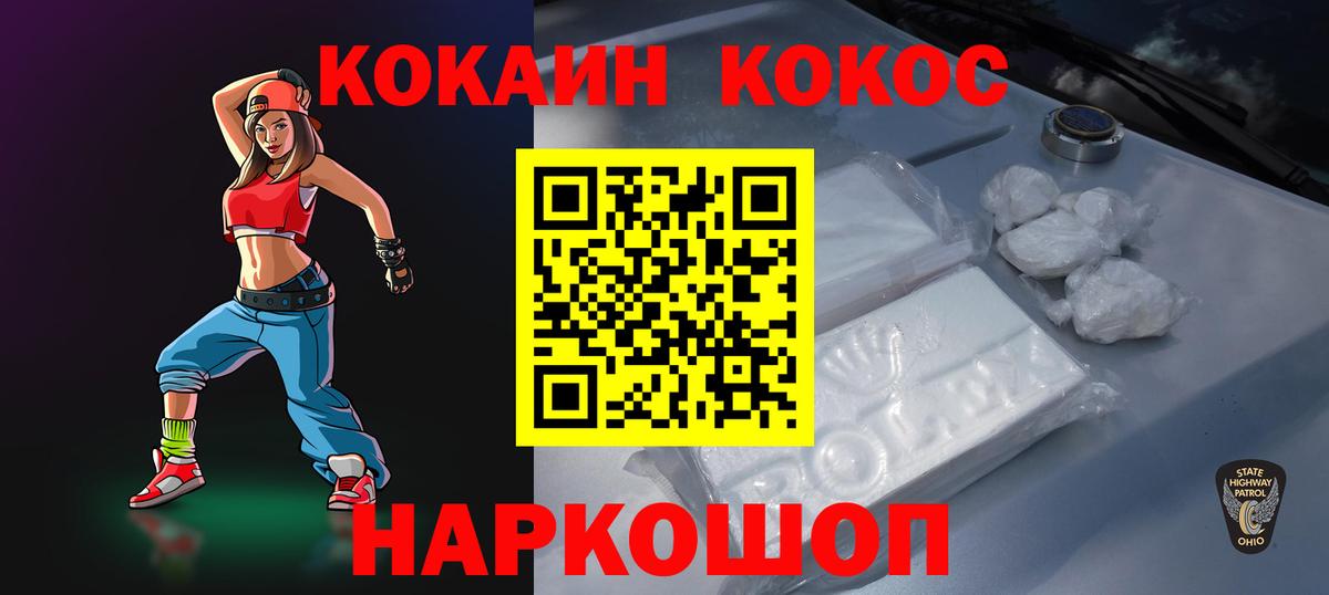 COCAIN Эквадор  Вход с VPN  Хабаровск 