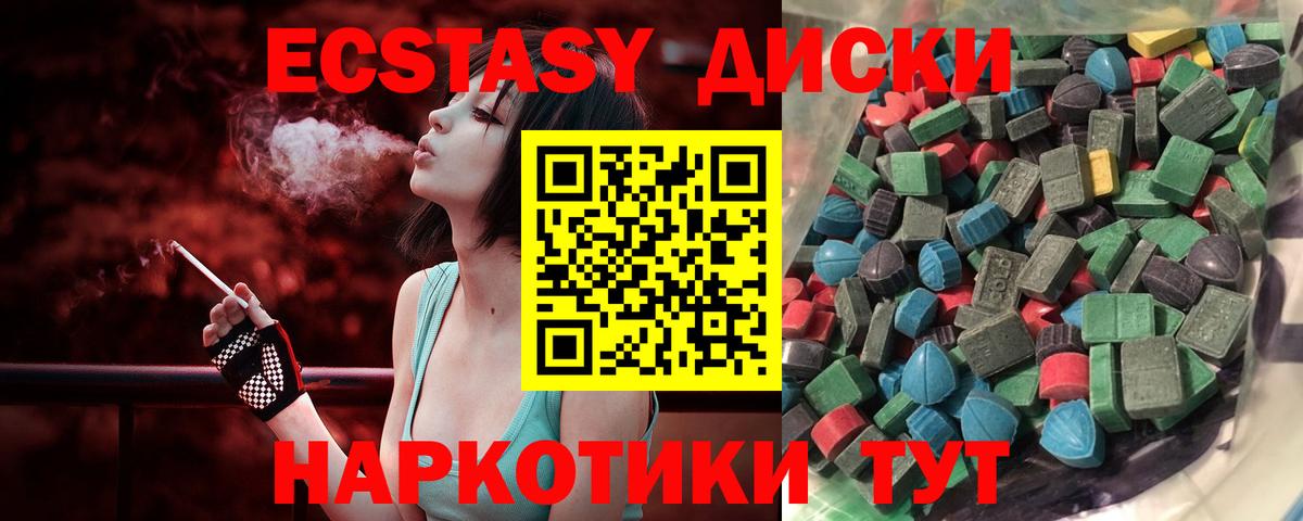 Хабаровск  ЭКСТАЗИ 300 mg  Ecstasy  Вход с VPN  ЭКСТАЗИ mix 
