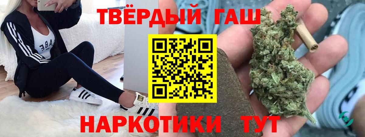 ГАШ гашик Хабаровск