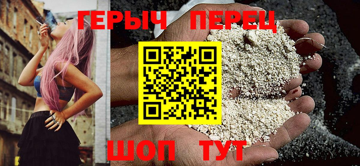 ГЕРОИН  ГЕРОИН афганец  Вход с VPN  Хабаровск 