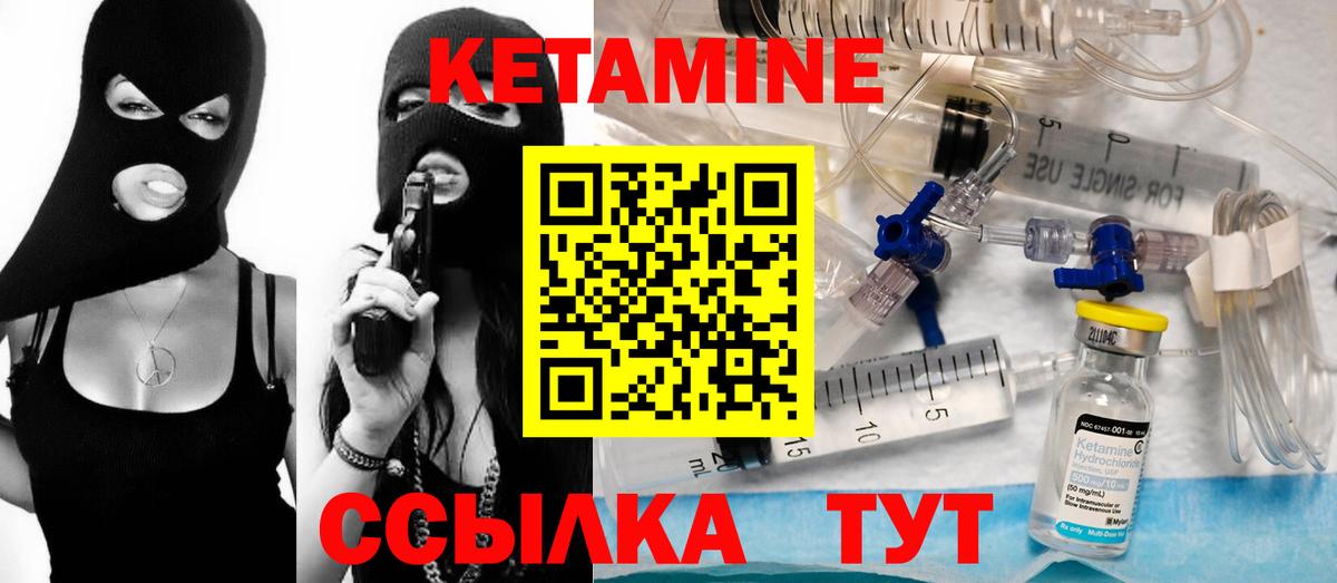 КЕТАМИН VHQ  OMG зеркало  маркетплейс телеграм  Хабаровск  Кетамин VHQ  Вход с VPN 