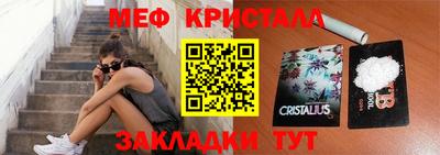 меф VHQ Кинель