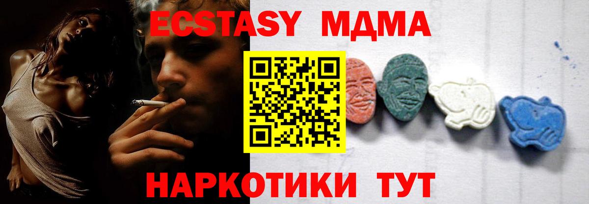 MDMA Molly Хабаровск