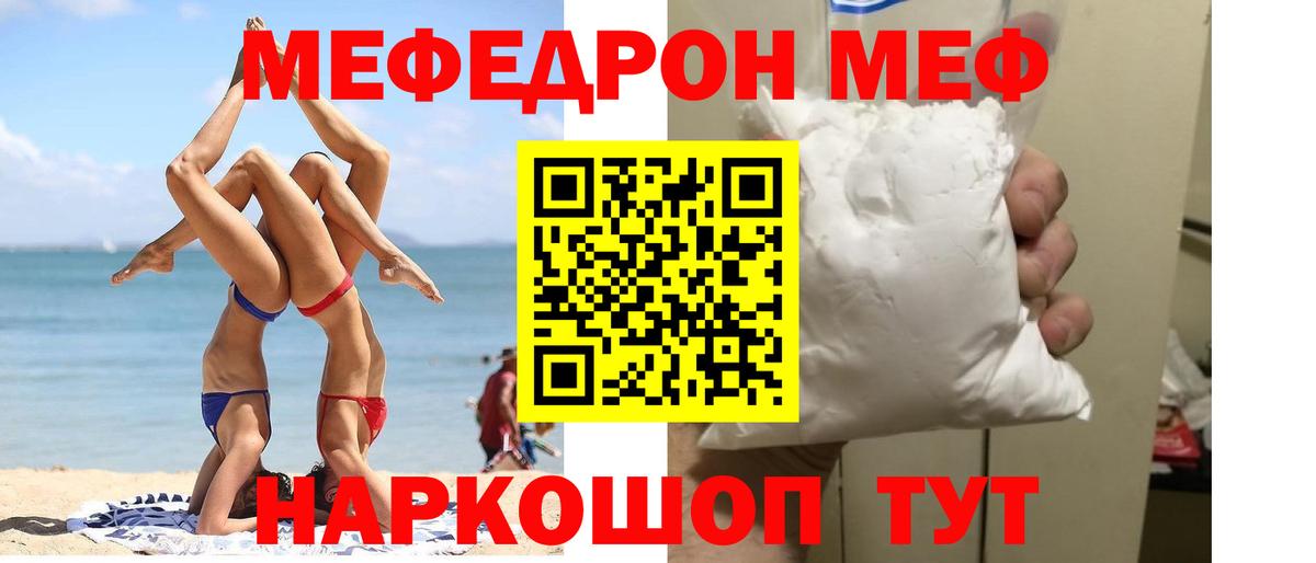 МЕФ мука Хабаровск