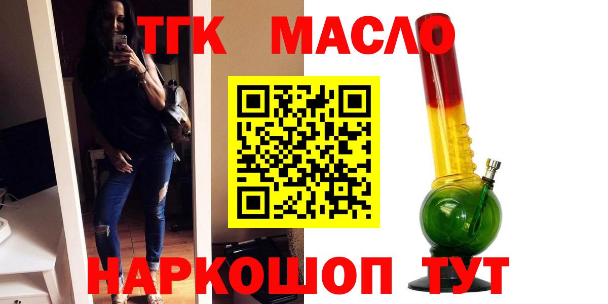 Дистиллят ТГК вейп с тгк  Дистиллят ТГК THC oil  Вход с VPN  Хабаровск 
